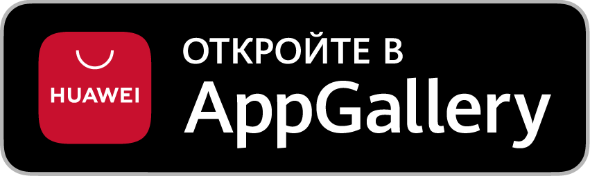 Откройте в AppGallery